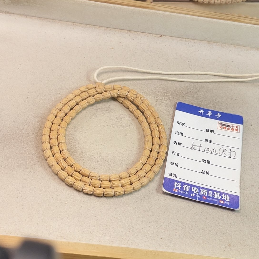 吊坠柏香籽/百香籽
