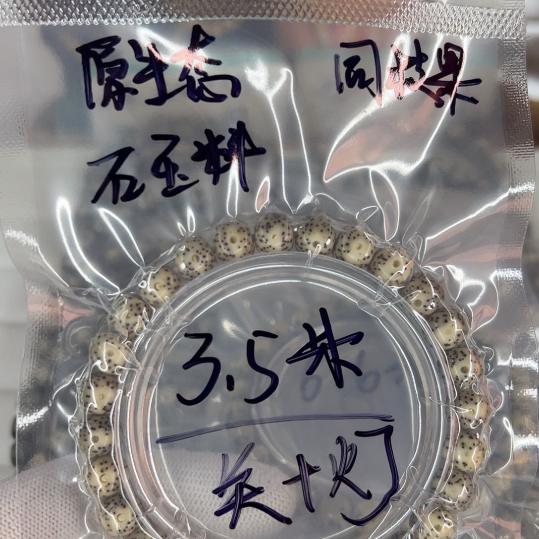 星月菩提吊坠福利