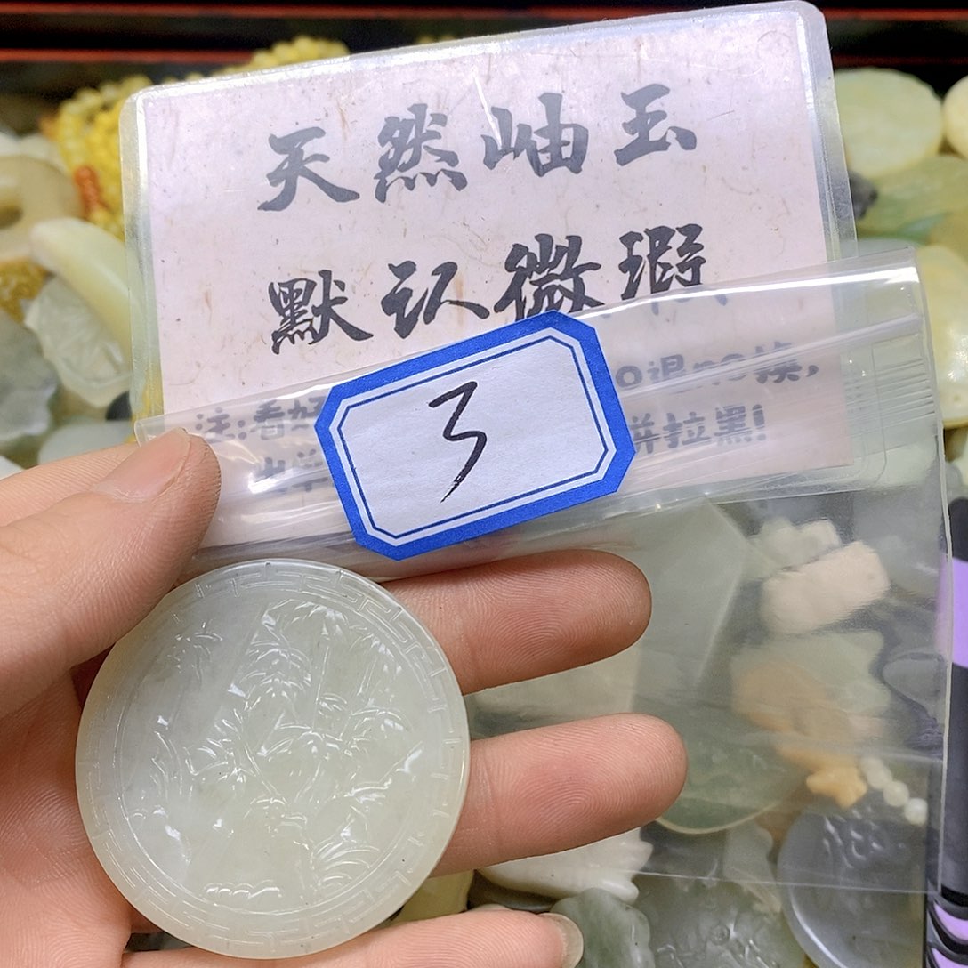 蛇纹石玉吊坠(不含链)未镶嵌3