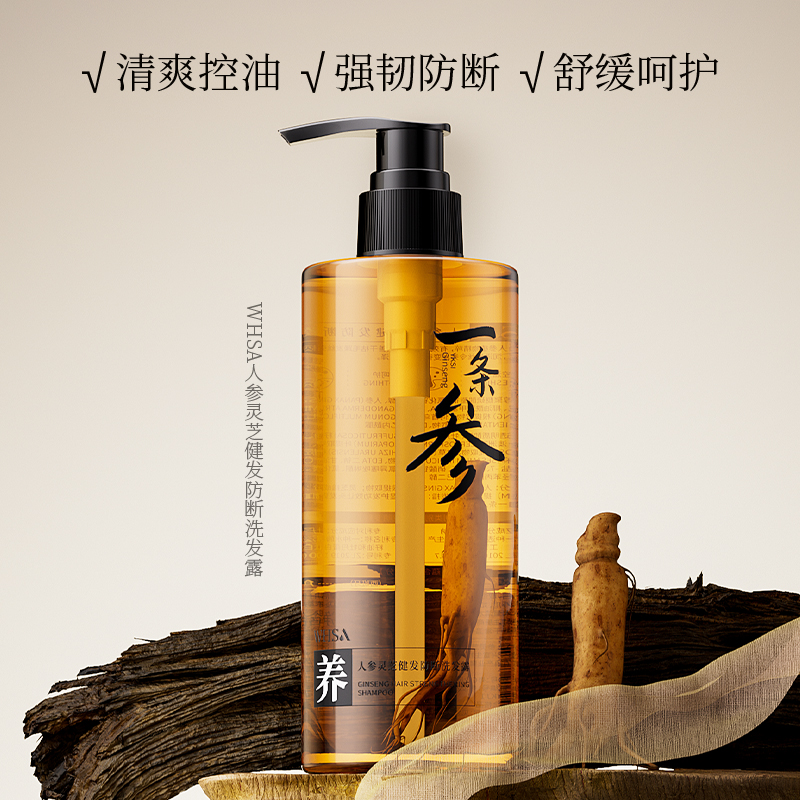 Whsa人参灵芝健发防断洗发露-bh