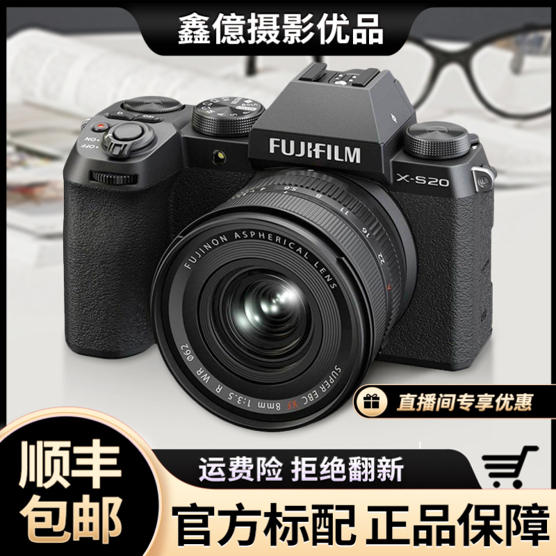 准新品 Fujifilm/富士 XS20 XS10 XT50 XM5 专业相机