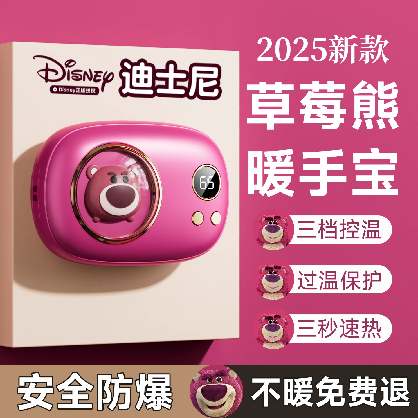 草莓熊暖手宝冬季取暖神器手握式随身自发热暖宝宝官方旗舰店正品