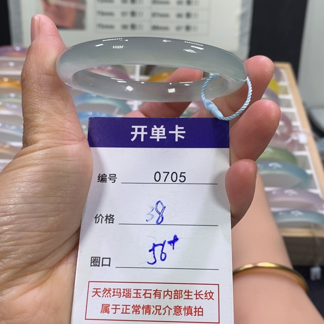 @***C玛瑙/玉髓未镶嵌手镯0705