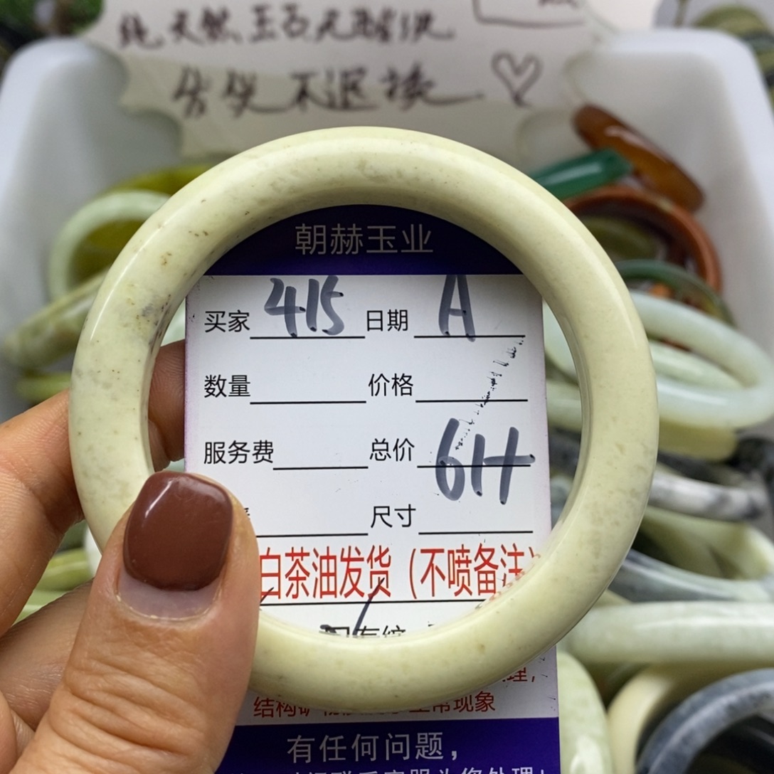 蛇纹石玉未镶嵌手镯