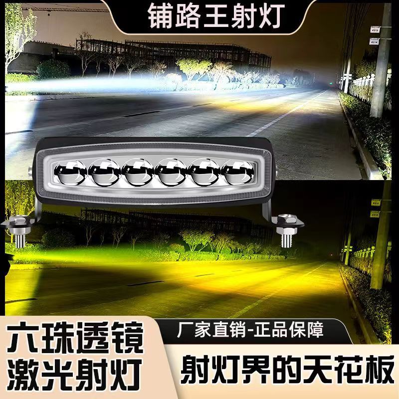 一字六珠加强款铺路王
