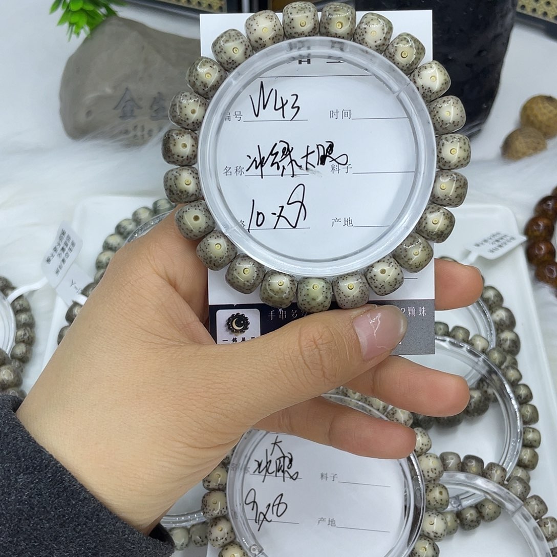 风***_星月菩提吊坠W43 冰绿大眼 10