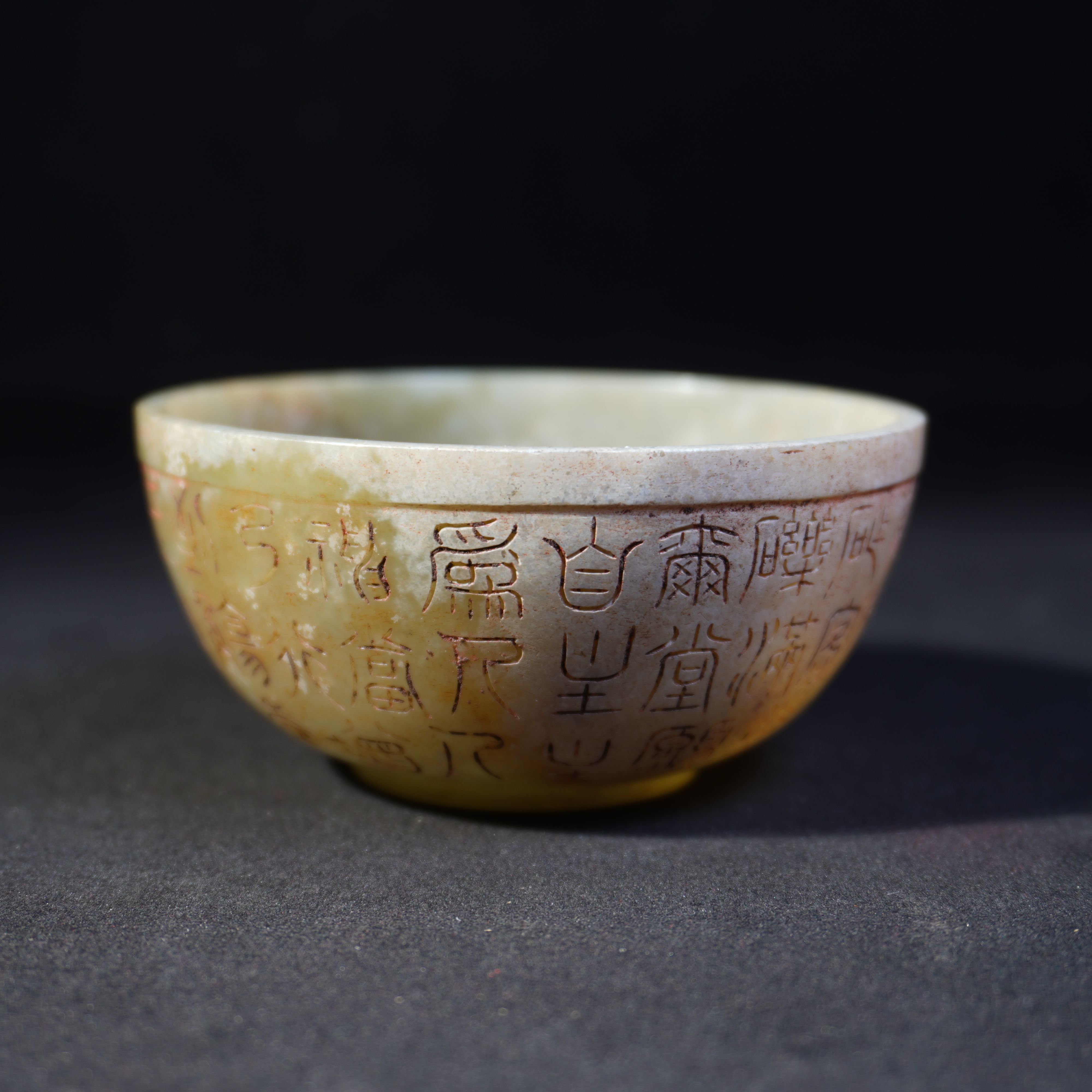 3SX10  明  和田玉玉碗