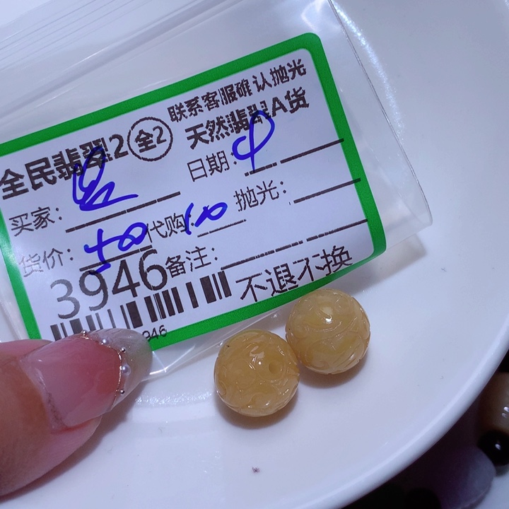 翡翠颈饰未镶嵌曼****）