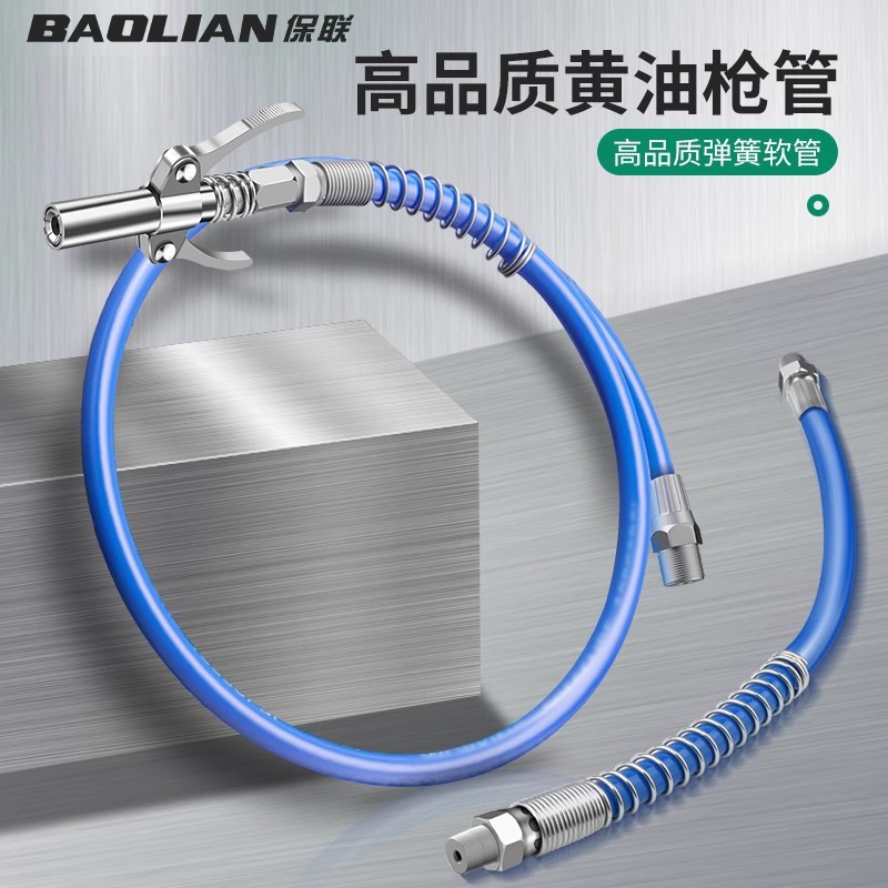 黄油枪软管枪头嘴连接管高压防爆气动手动接头黄油嘴油枪软管配件