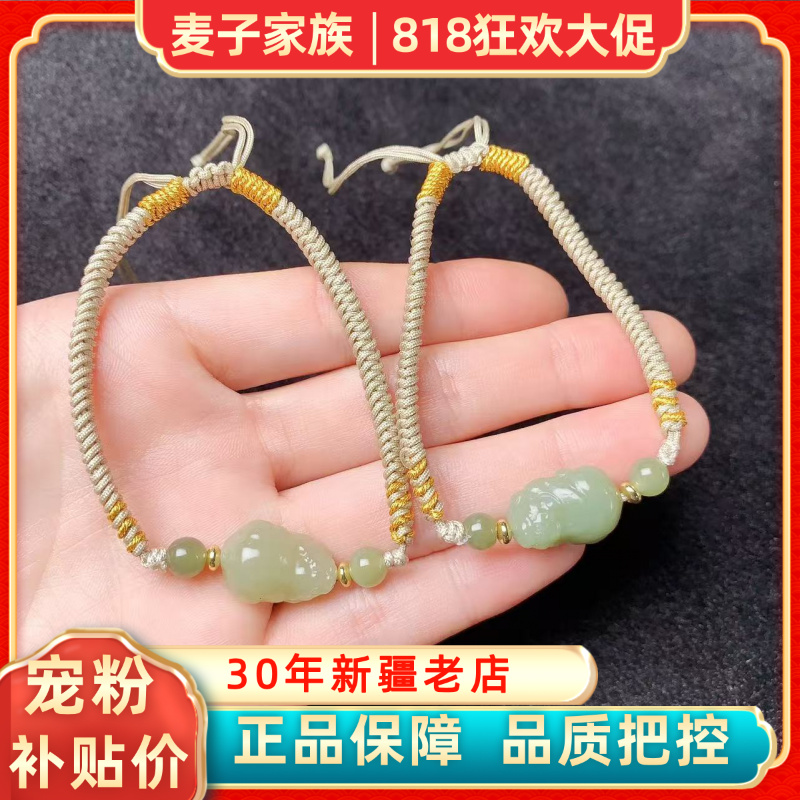 【麦子家族818狂欢】天然和田玉貔貅手绳手链时尚多样性发1 D2213