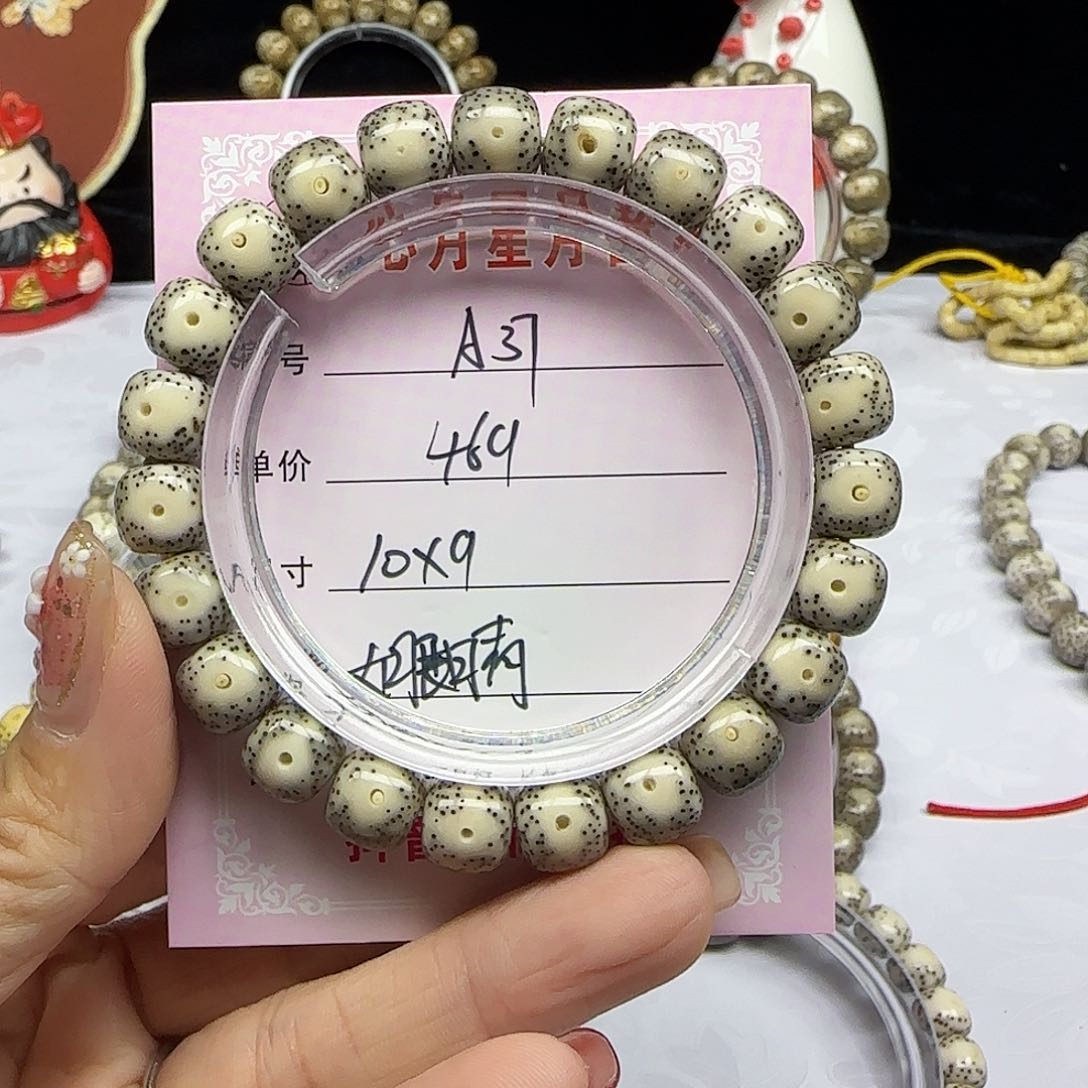 海南心月星月菩提A37