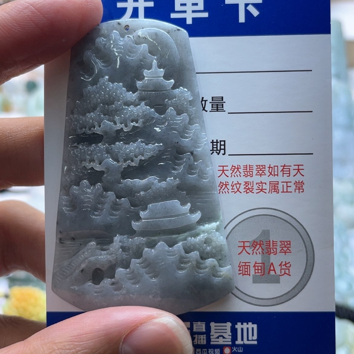 【闪购商品】颈饰未镶嵌翡翠山水