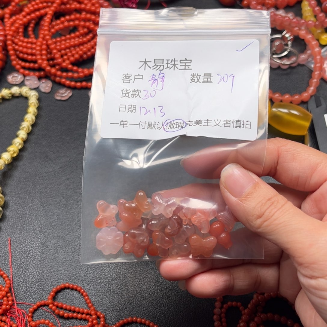 静***儿南红玛瑙未镶嵌配饰