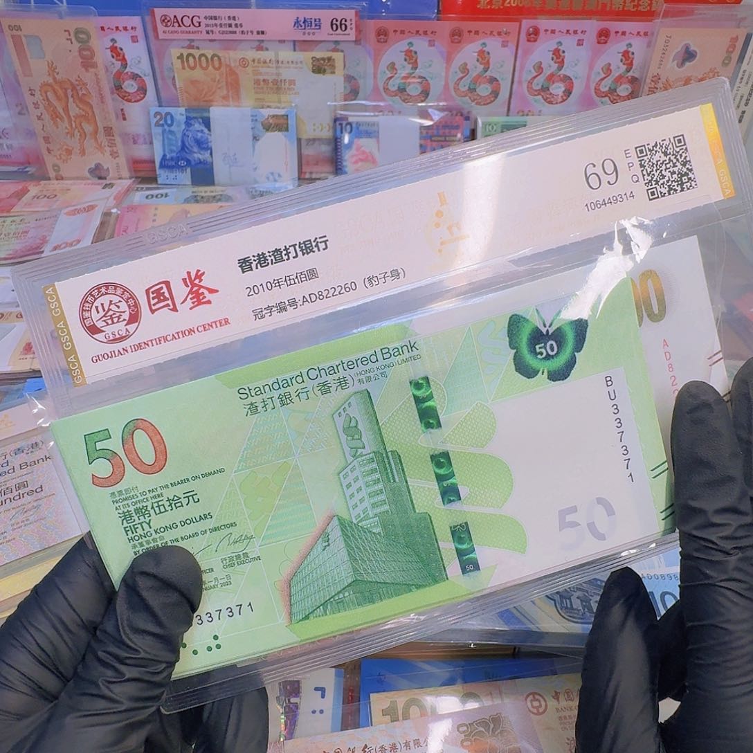 纸蝴蝶钞3张一套哈哈哈哈