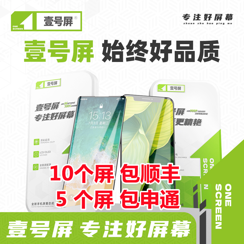 适用 iqooneo10 iqooneo10pro pro+显示 高清液晶屏幕总成 可指纹