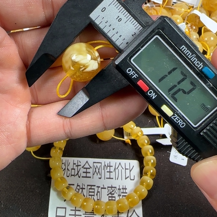 蜜蜡未镶嵌裸石458