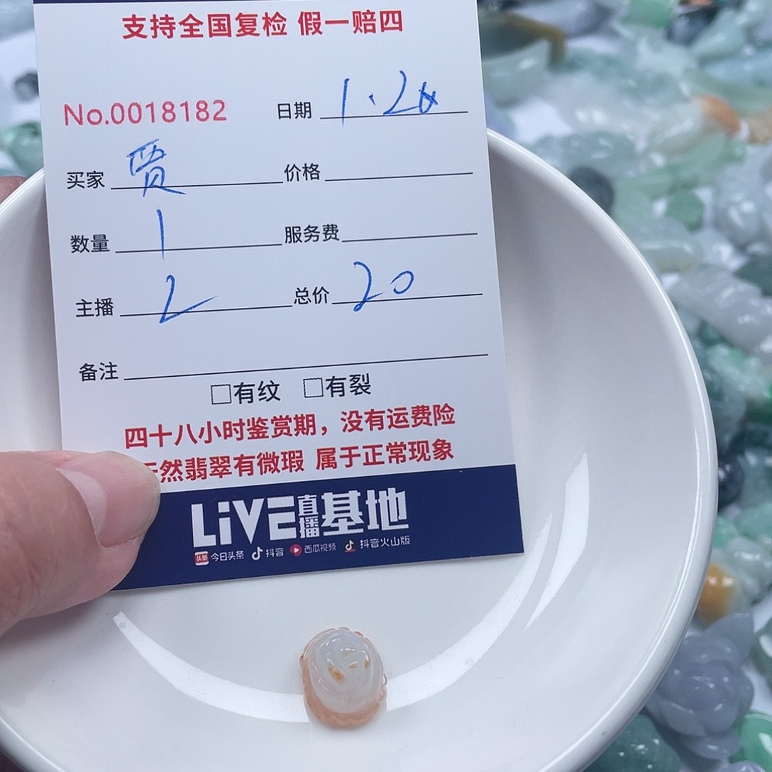 未镶嵌手链翡翠贾****)