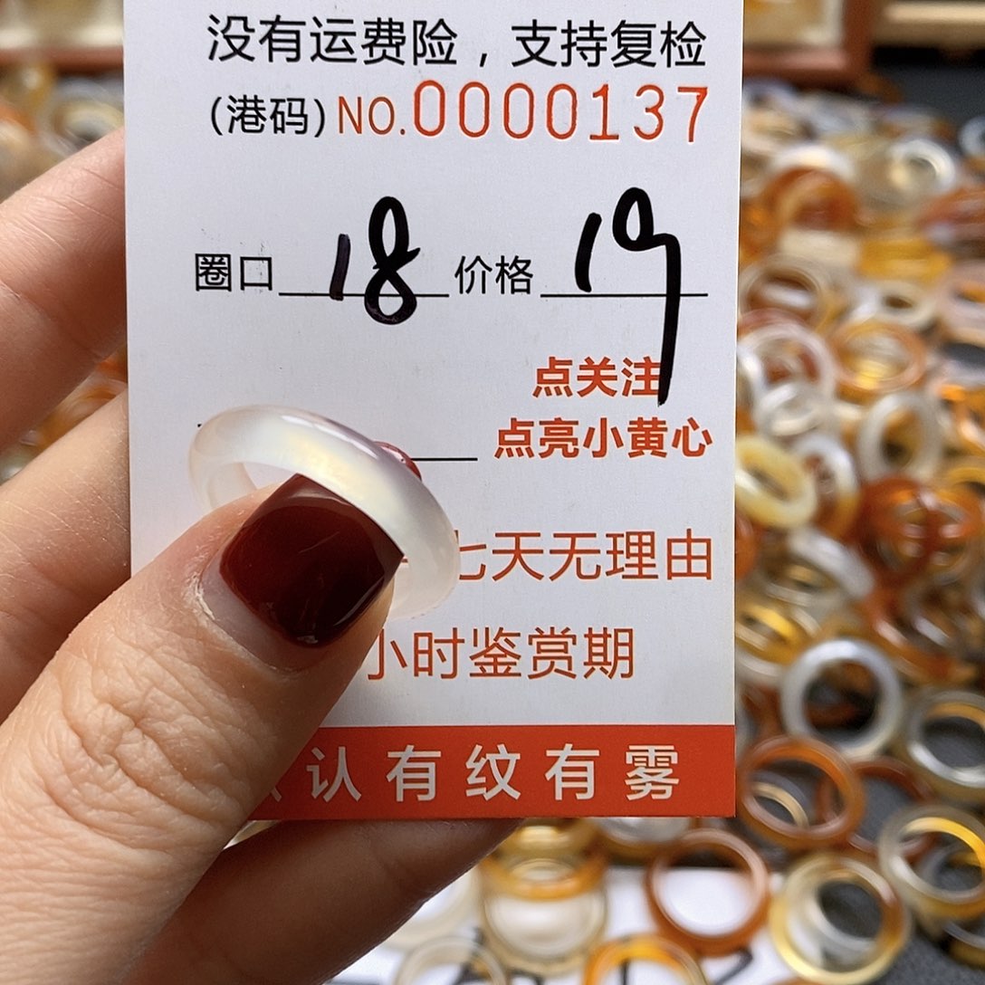 玛瑙/玉髓戒指未镶嵌