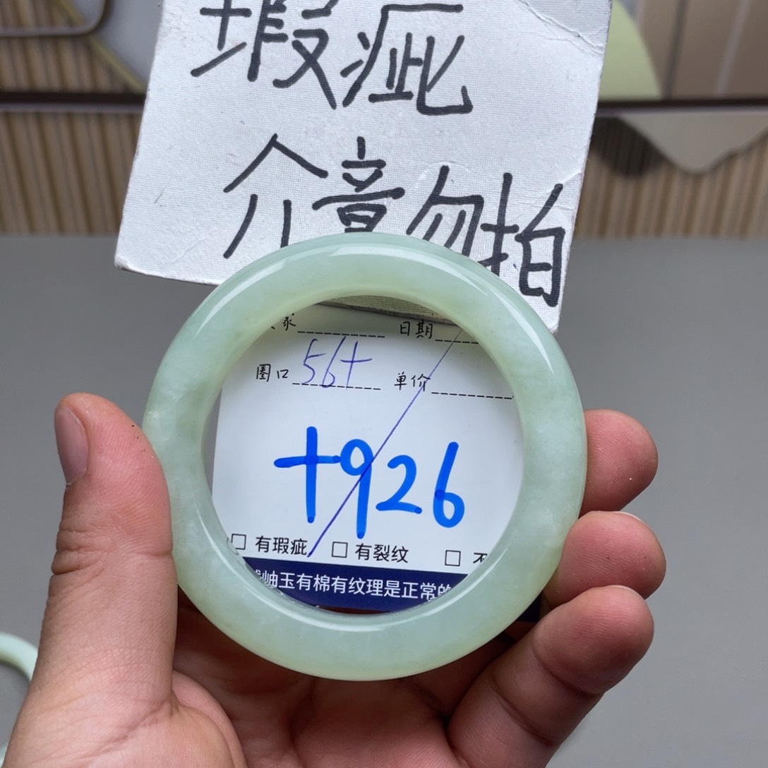 岫玉未镶嵌手镯手镯