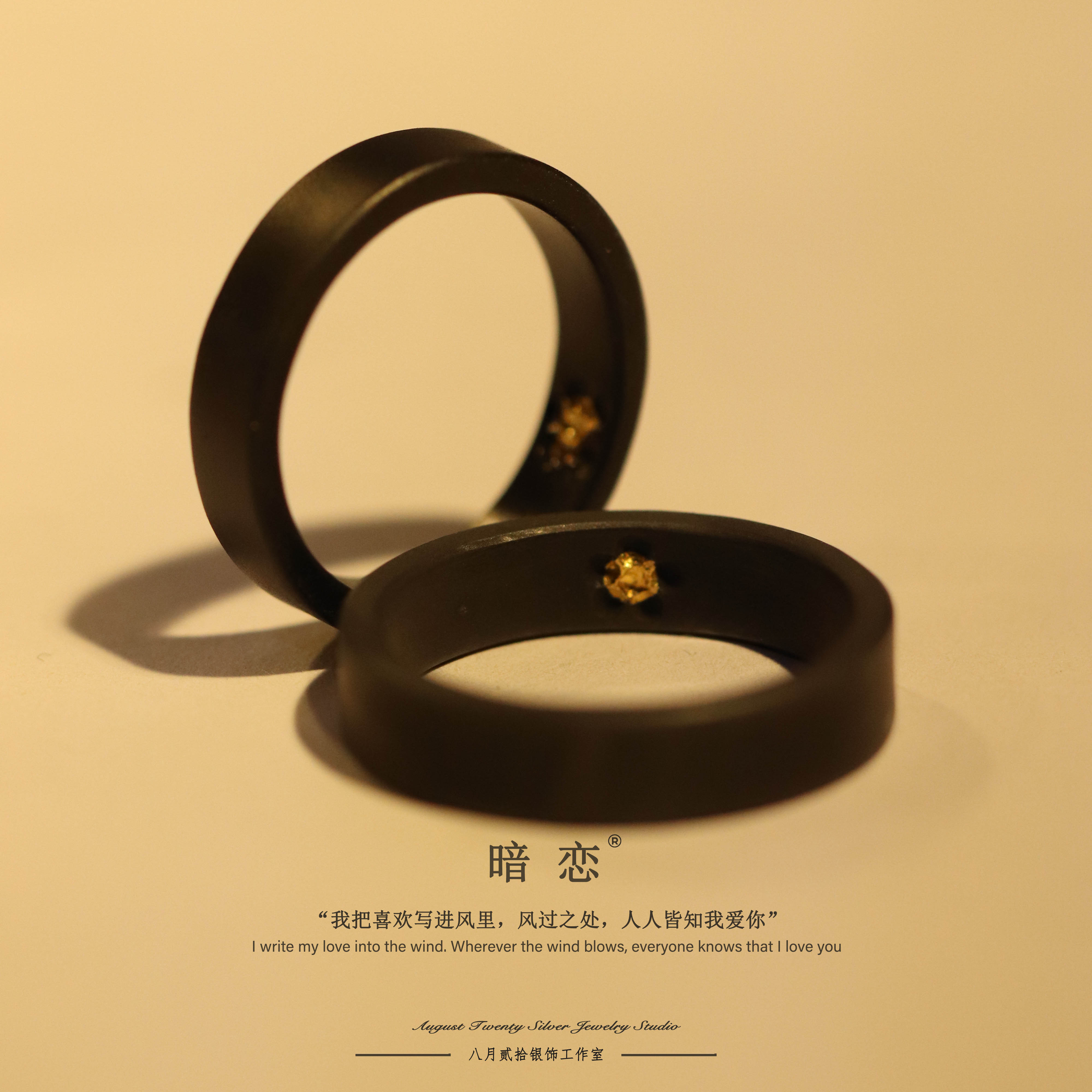 足银戒指 《暗恋》男士配饰情侣小众对戒手工999纯银情人节男女戒指