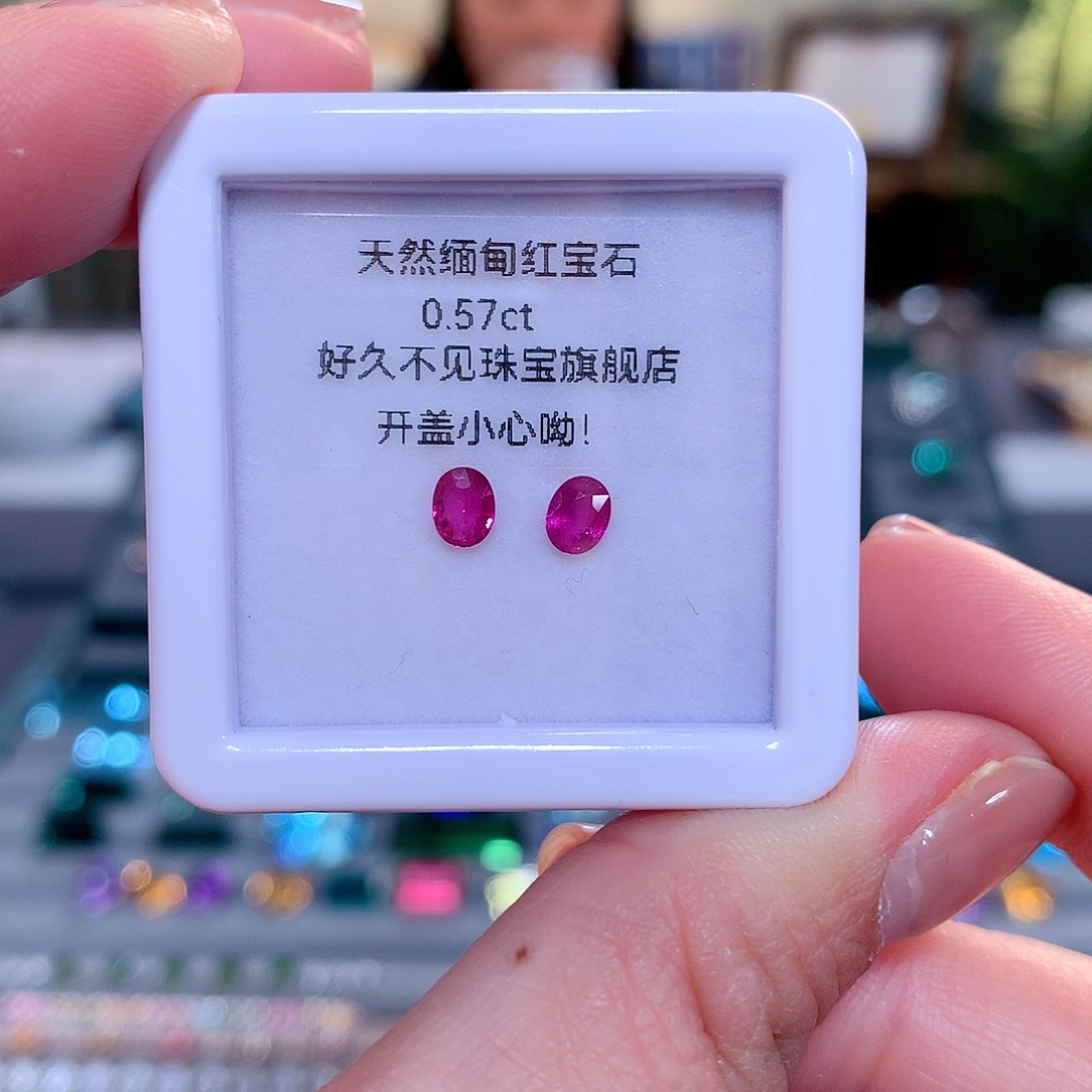 【闪购商品】红宝石裸石未镶嵌天然缅甸红宝石裸石0.57ct