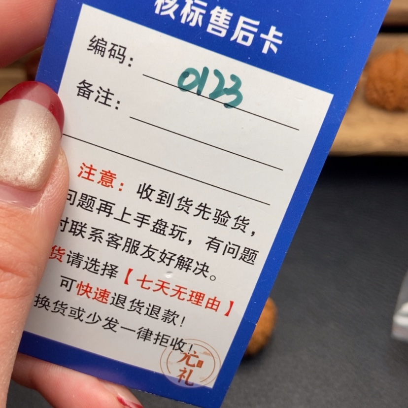【闪购商品】文玩核桃把件30全品四喜丸子0124