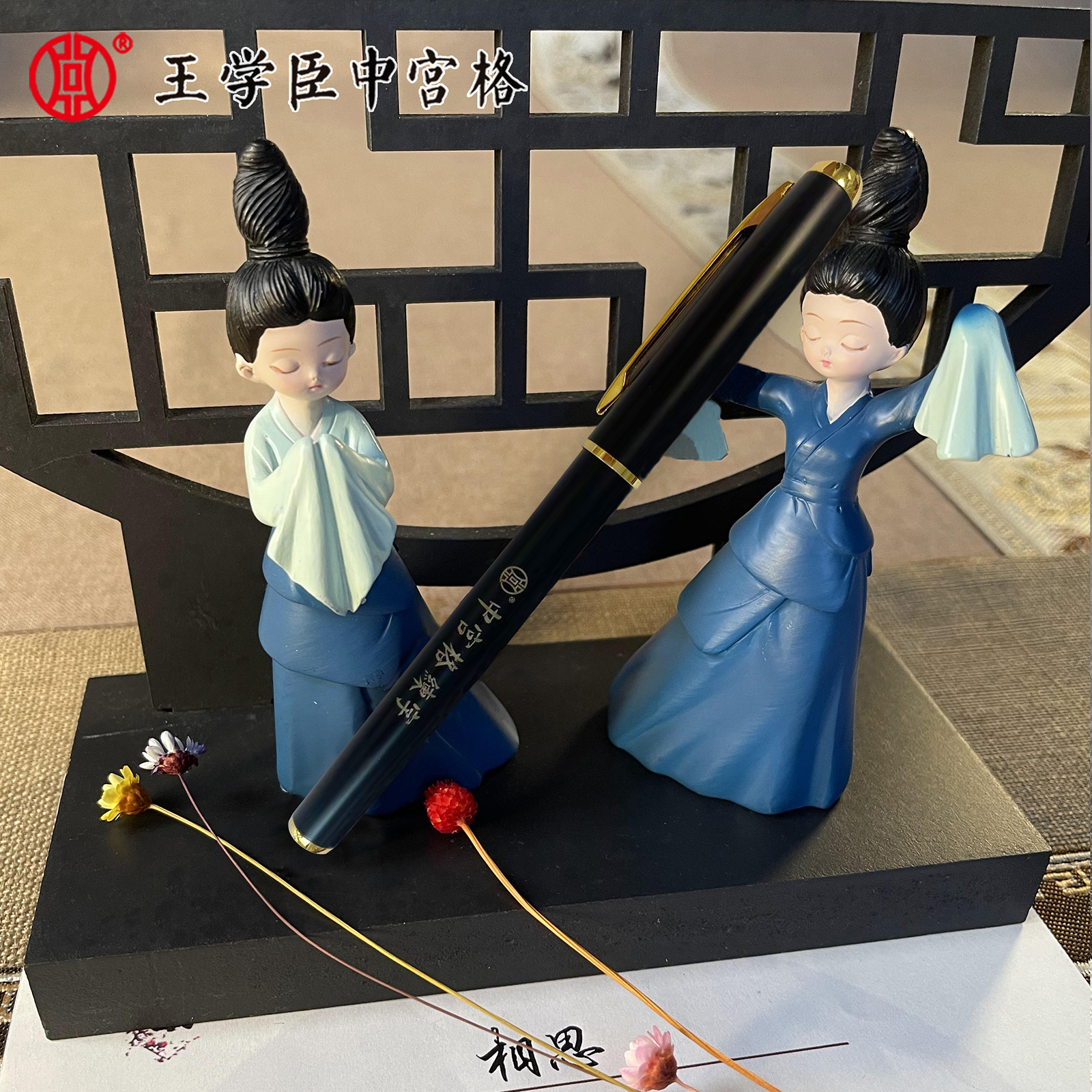 【中宫格】黑色金边高端简约钢笔