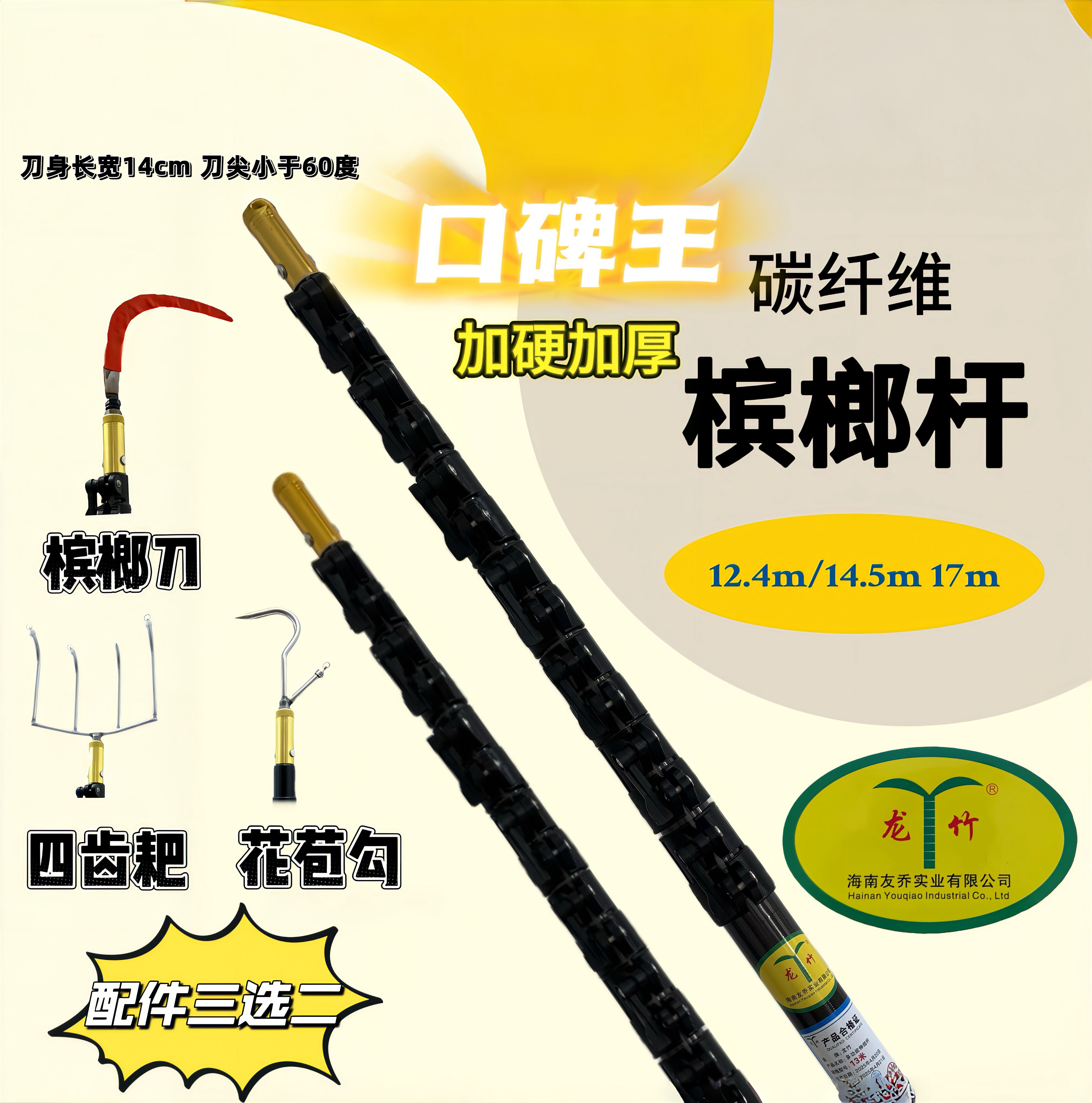 【经典款加硬加厚摘果杆伸缩】碳纤维多功能自由定位伸缩杆