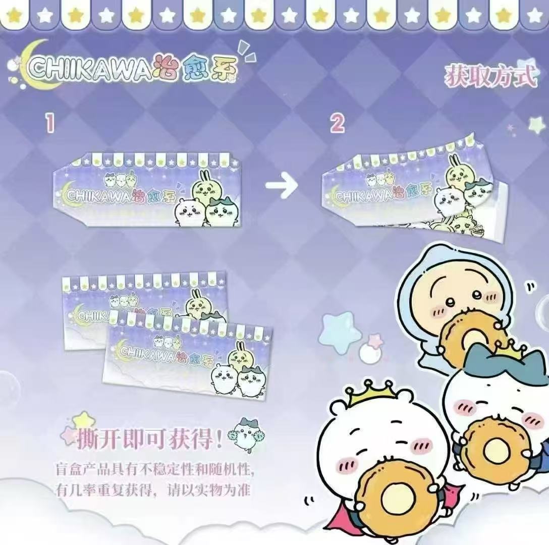 【宠粉1K2】糯糯屋吉伊咔哇治愈系撕撕乐 国卡二创卡牌盲盒