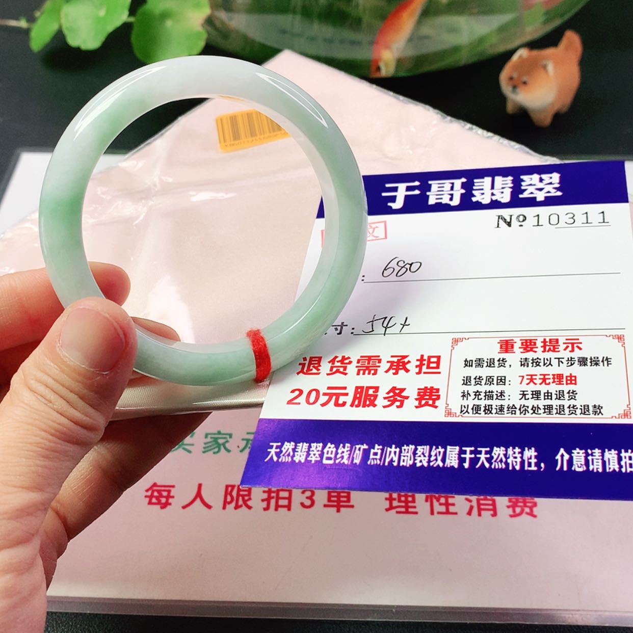 【闪购商品】翡翠手镯未镶嵌311…………