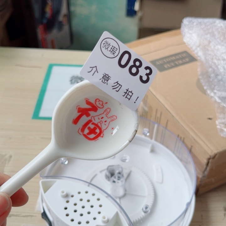 陶瓷摆件……………………