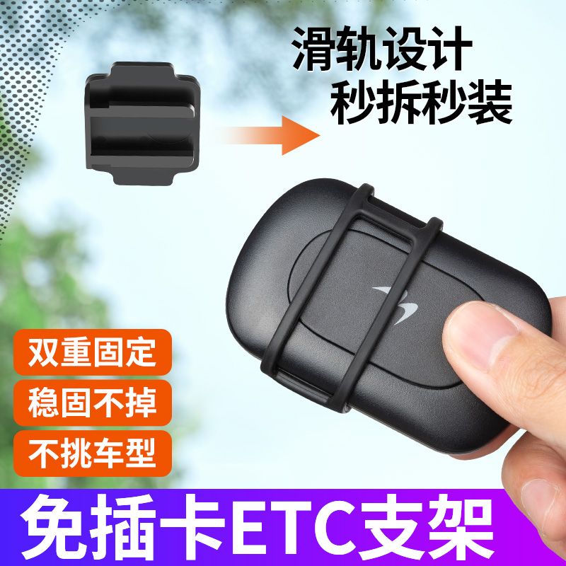无卡ETC2代助手3代设备强力耐高温胶贴片汽车支架无痕固定双面胶