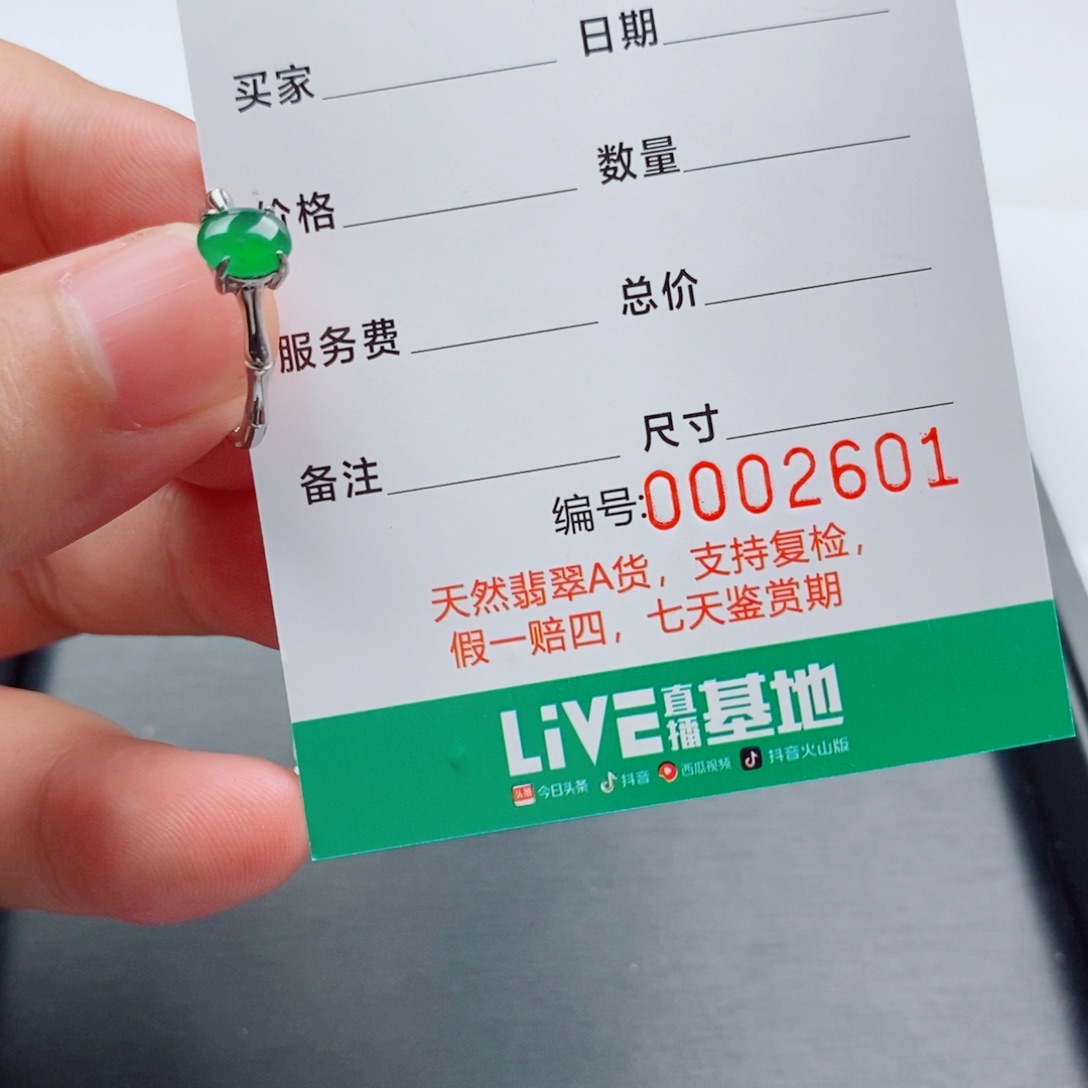 翡翠未镶嵌手链戒指