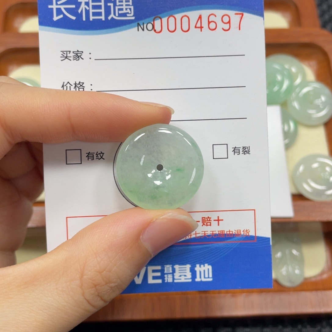 翡翠颈饰未镶嵌于*翡翠吊坠4697
