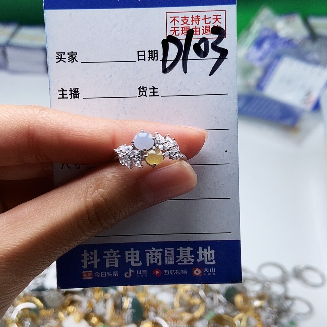 翡翠未镶嵌戒指戒指