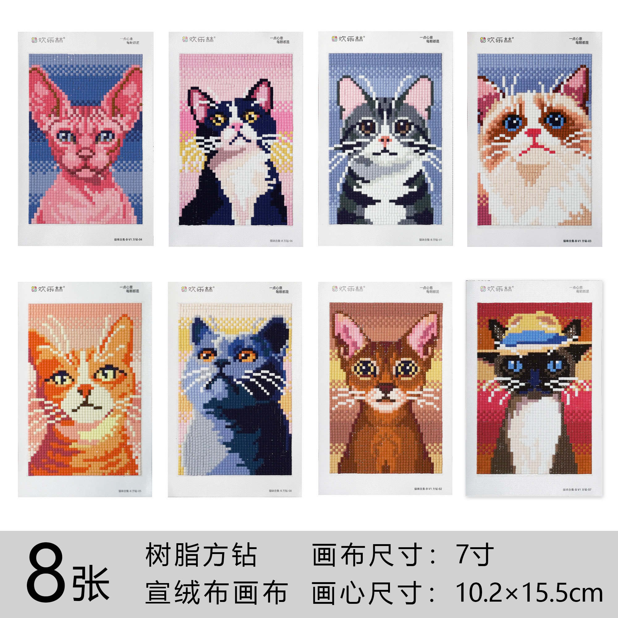 欢乐林树脂方钻【猫咪合集】粘画礼物小画可配框宠物相册摆台礼物