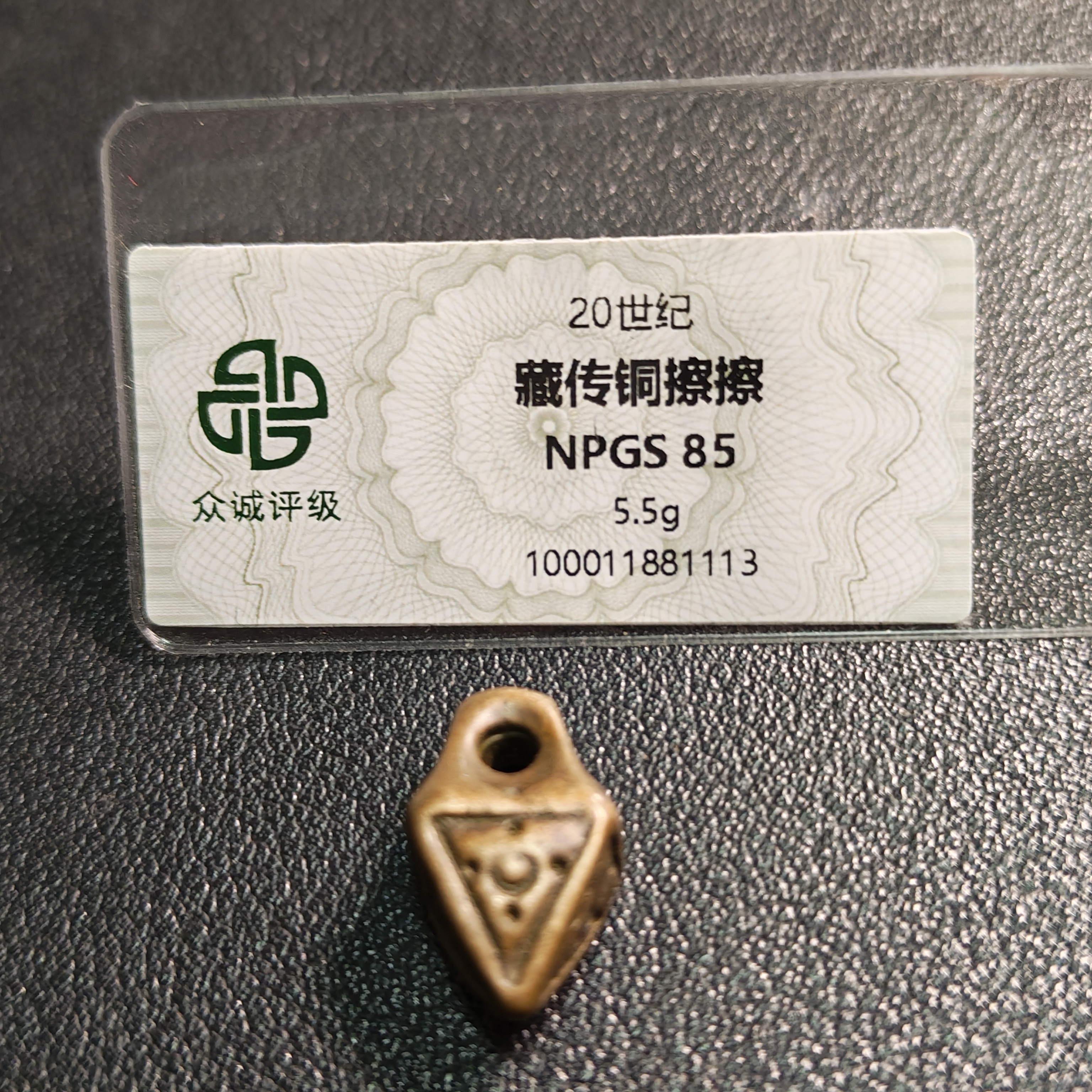 【古珠】20世纪藏传同擦擦2505140752