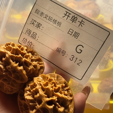 逗***玩吊坠文玩核桃自产自销……