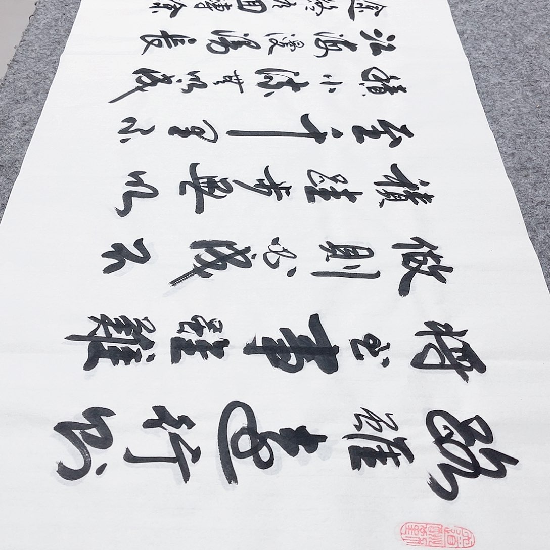 书法宣纸路虽远行则将至中书协李保军老师手写