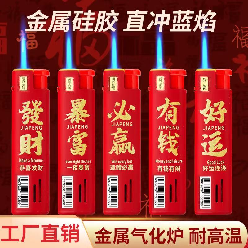 新款金属高颜值蓝焰直冲定制防风打火机耐用加厚防爆钢音打火机
