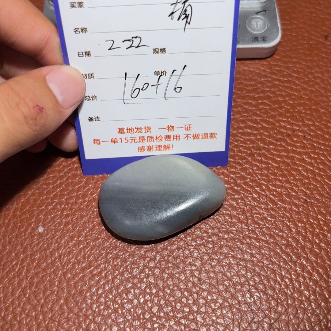 和田玉挂件未镶嵌@***学