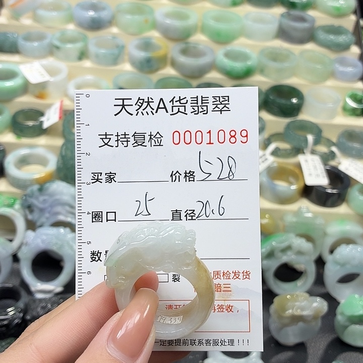 翡翠未镶嵌戒指戒指