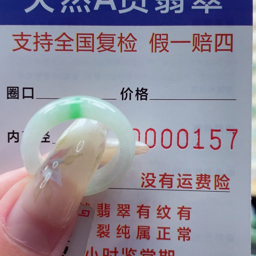 翡翠戒指未镶嵌港13