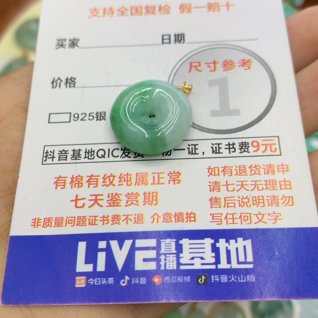 翡翠颈饰18K金镶嵌翡翠