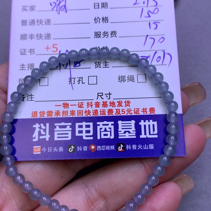 翡翠挂件未镶嵌啊*