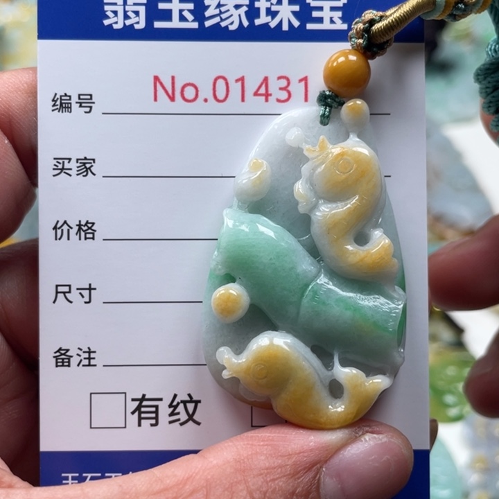 翡翠挂件未镶嵌翡玉缘翡翠