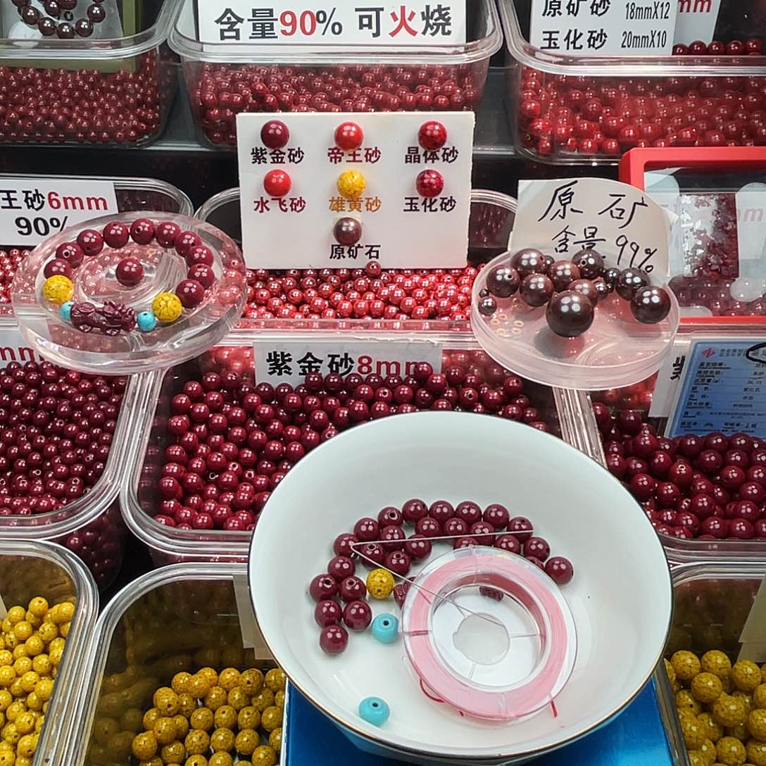 你***丶天然辰砂紫金0.8.1条