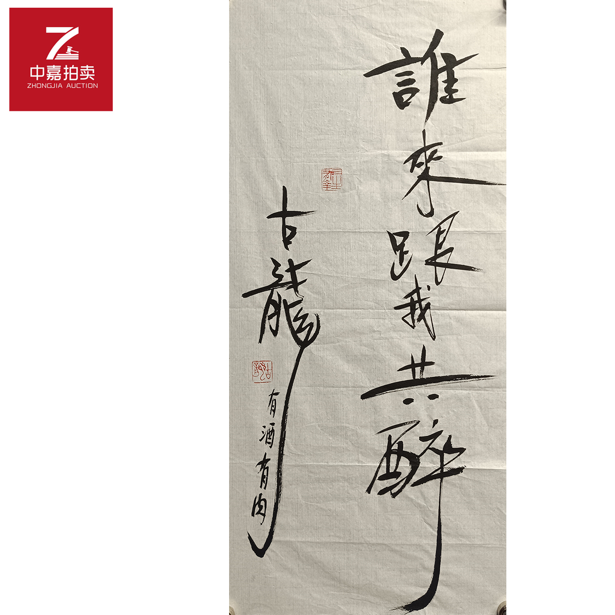 古龙书法软片谁35x68