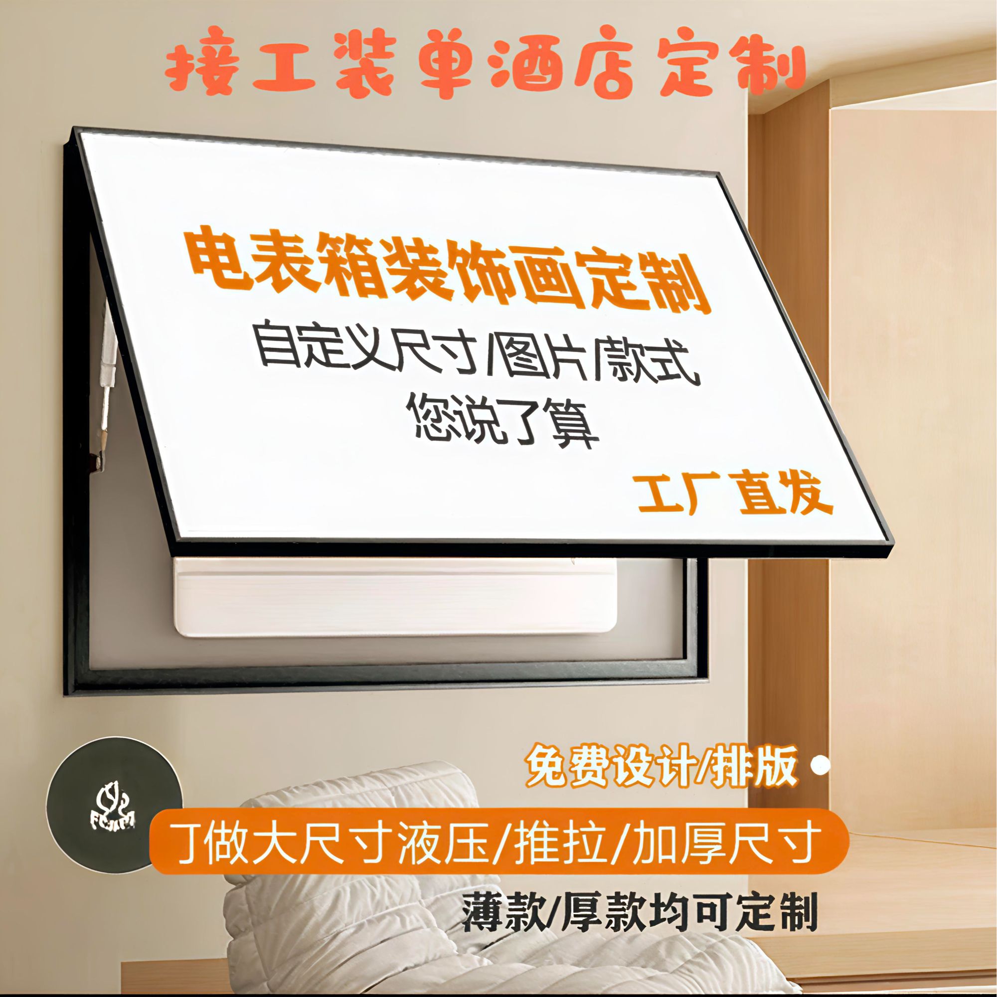 新疆定制电表箱轻奢高级配电箱电表箱客厅背景墙新房装饰品挂画