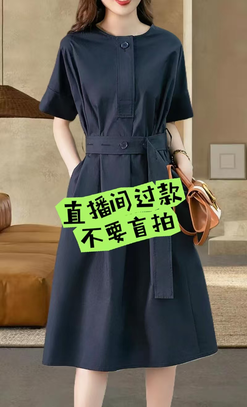 （15-29）秋季时尚辣妈遮肉法式连衣裙 直播间过款